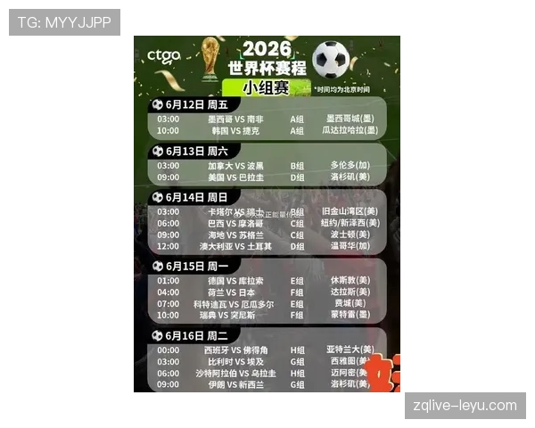 南非队2026世界杯预选赛赛程分析 能否重现2010主场奇迹